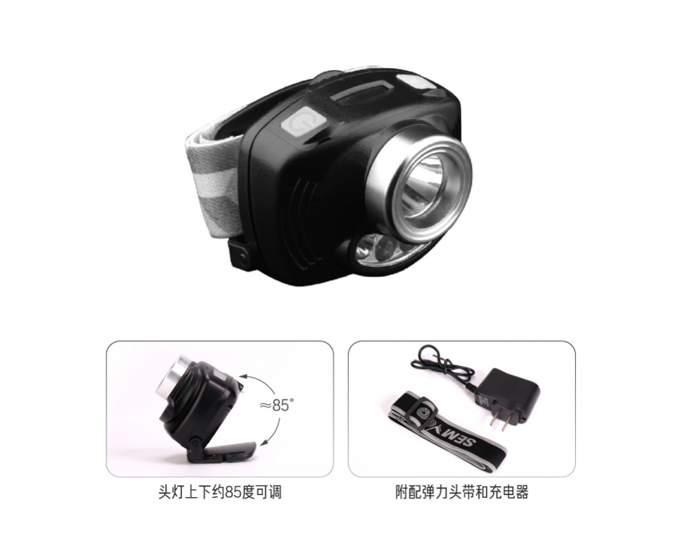 306C 感應頭燈